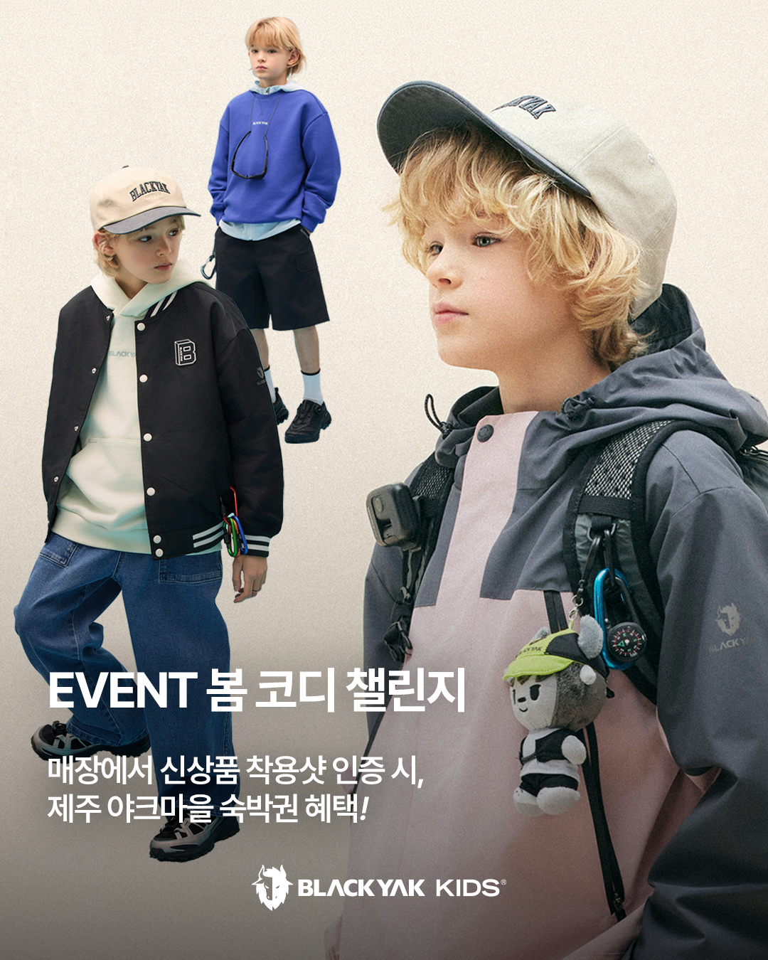 블랙야크키즈, SNS 참여형 ‘봄 코디 챌린지’ 진행 1052-Image